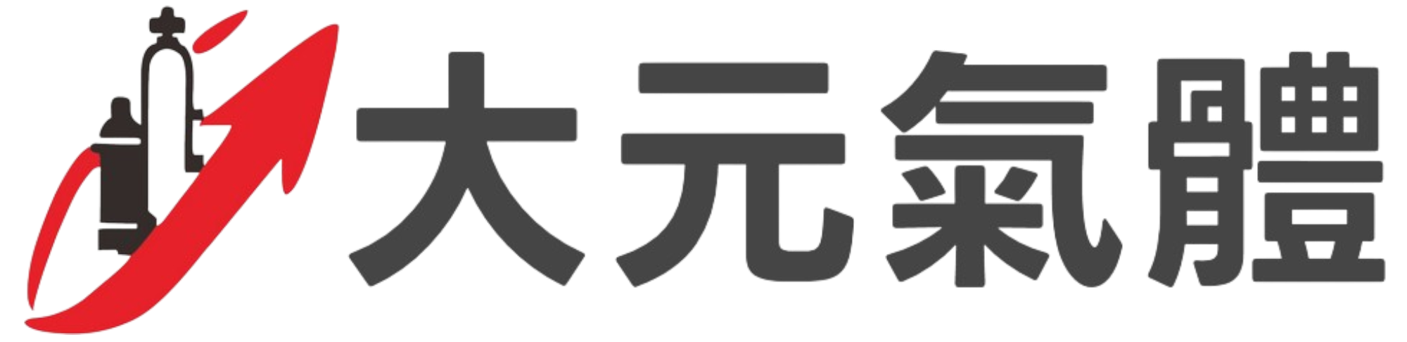 大元氣體 Logo